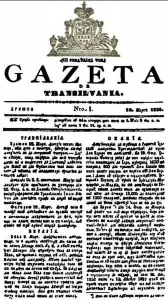 Fișier:Enciclopedia României 1938 vol 1 pg 890 3108.jpg