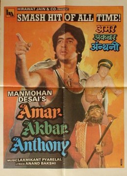 Amar Akbar Anthony 1977.jpg