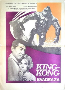 King Kong evadeaza 1967.jpg