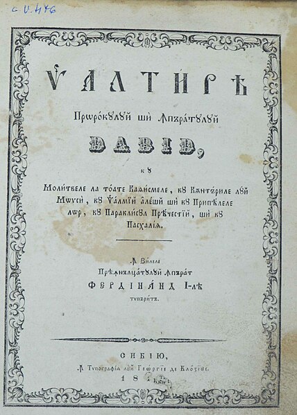 Fișier:Psaltirea Prorocului și împăratului David (Carte veche și manuscris) 3172 10.12.2019 Fond EB484169EED544EDA53367AE9DAAD6EE.jpg