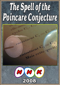 Файл:Poincare Conjecture12.jpg