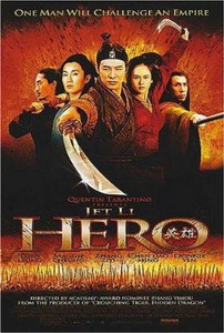 Файл:Hero2002 poster.jpg