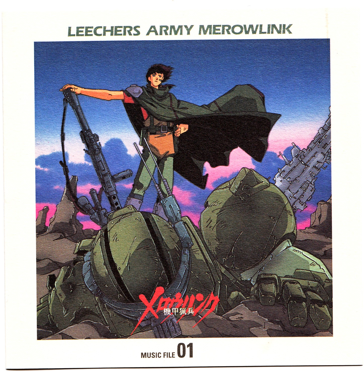 Файл:Leechers Army Merowlink Music File 01.png — Википедия