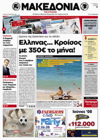 Macedonia front page.jpg
