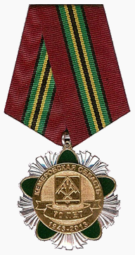 Файл:Medal 70 let Kemerov odl.png