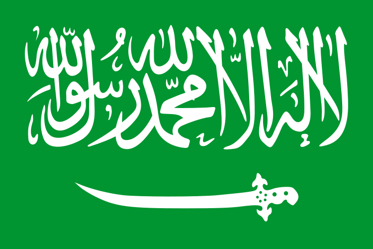 Файл:Saudi Arabia Flag (1938-1973).png