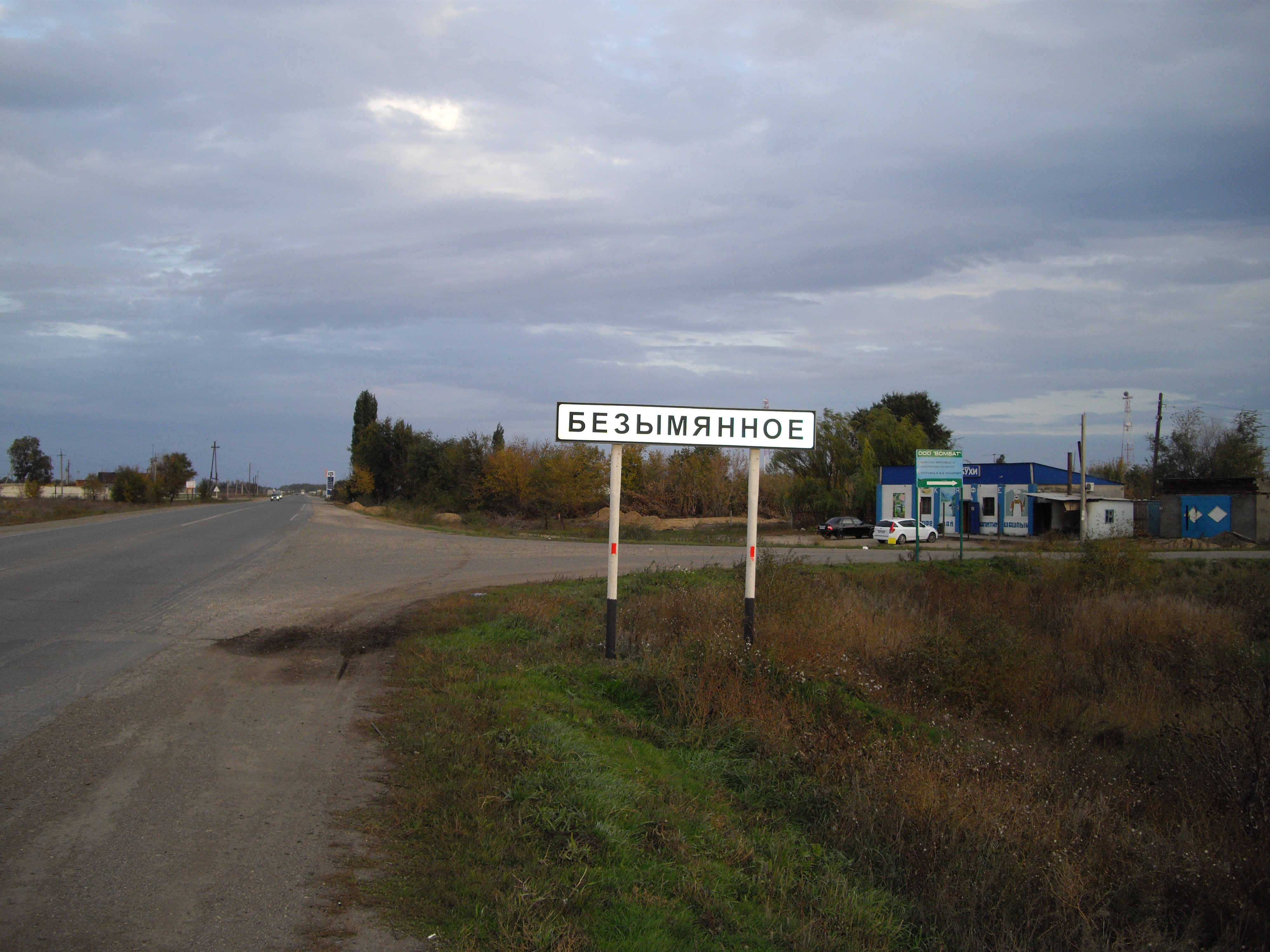 фото села саратовской области