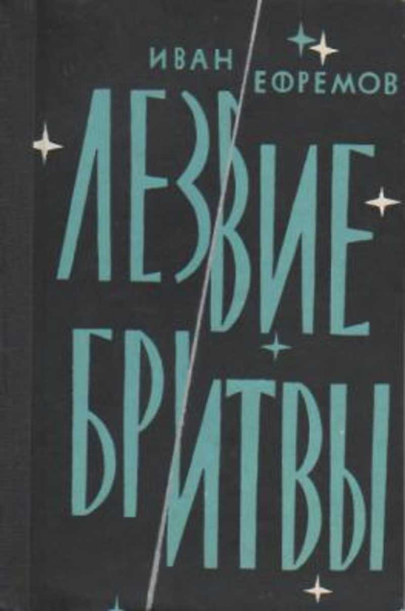 Сочинение по теме Фантастический роман о дьяволе