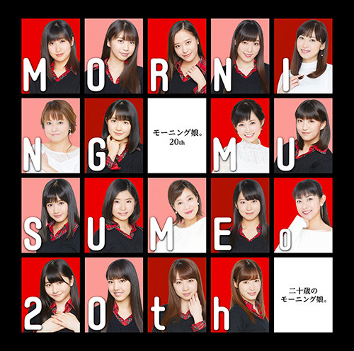 Файл:Morning Musume 20th - Hatachi no Morning Musume.jpg