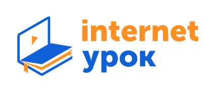 Interneturok ru 5. Интернет урок. INTERNETUROK эмблема. Школа интернет урок. Библиотека интернет урок.