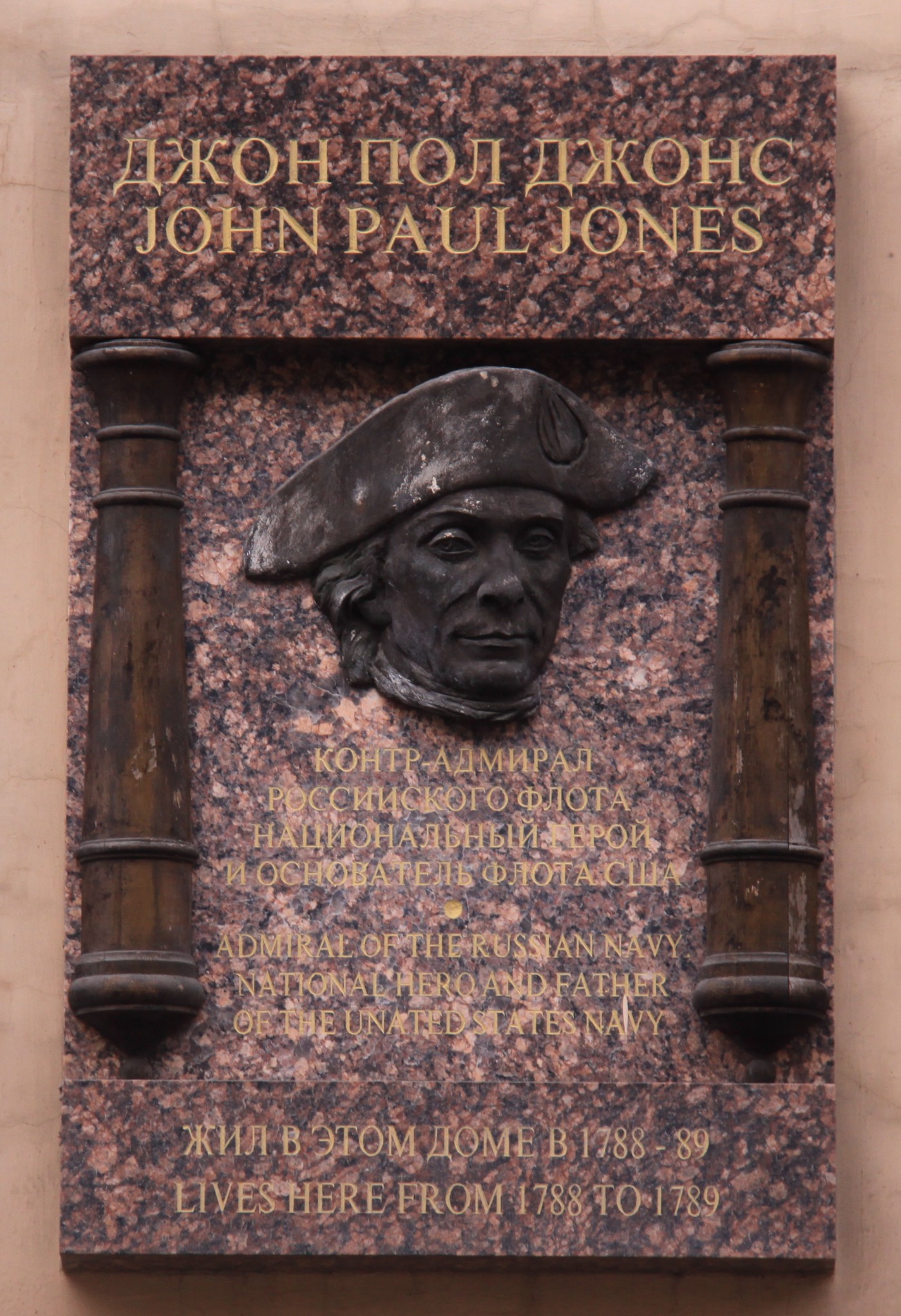 Файл:John paul jones.JPG — Википедия