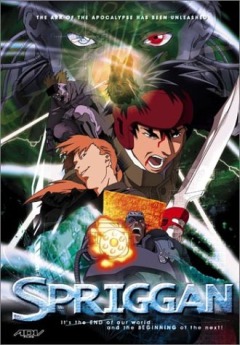 Файл:Spriggan DVD Cover.jpg