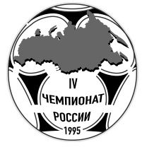 Чемпионат россии по футболу 1995 турнирная таблица