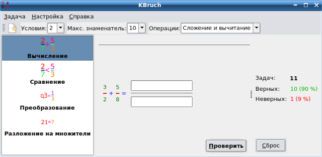 Файл:KBruch1.png