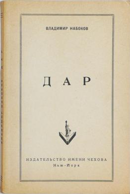 Файл:Dar (1st edition).jpg