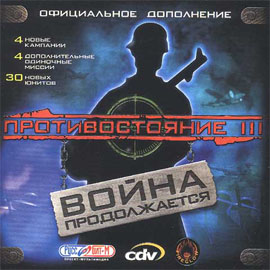 Файл:Sudden Strike Forever (RUS).jpg