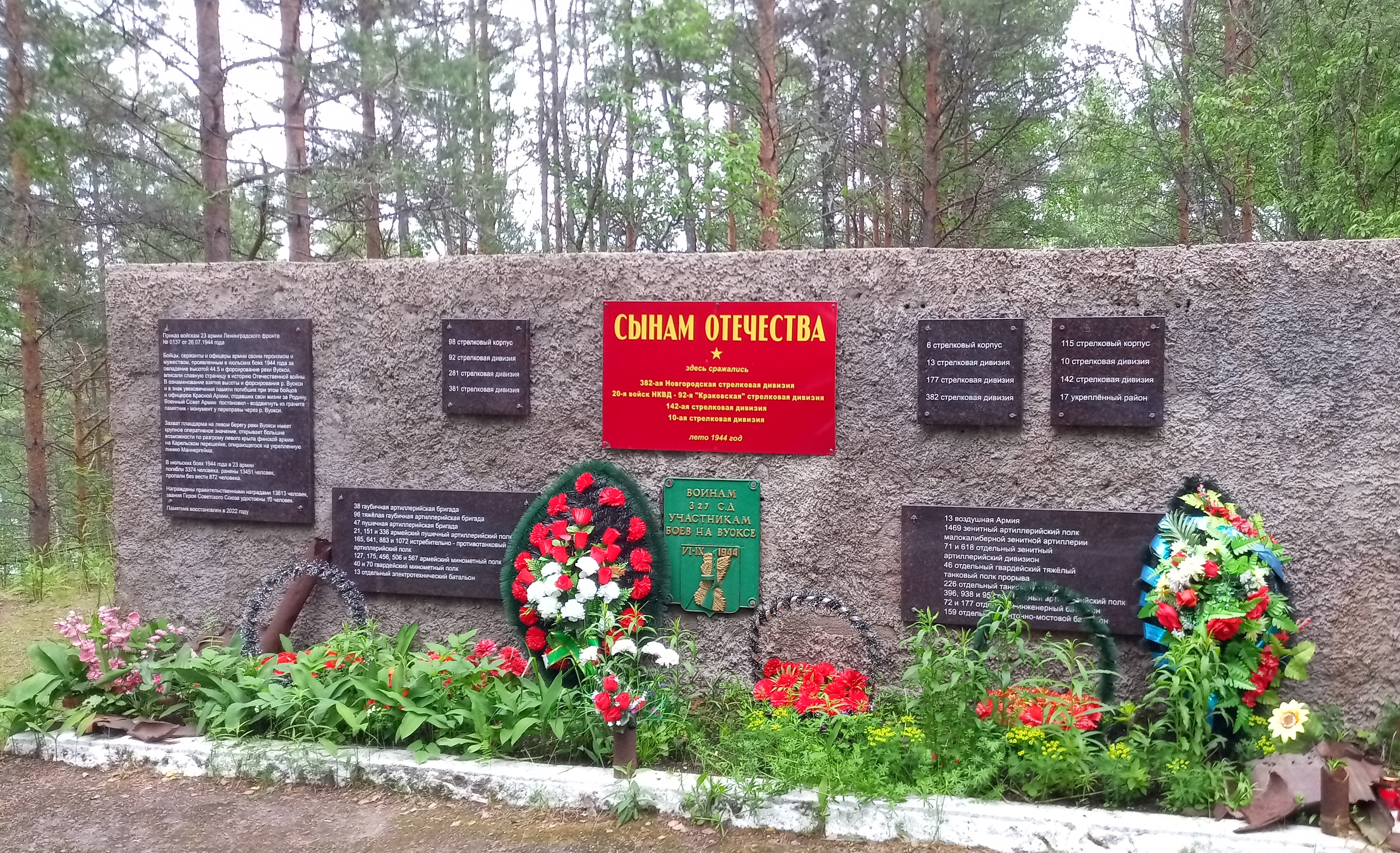 Братские могилы Ленинградской области
