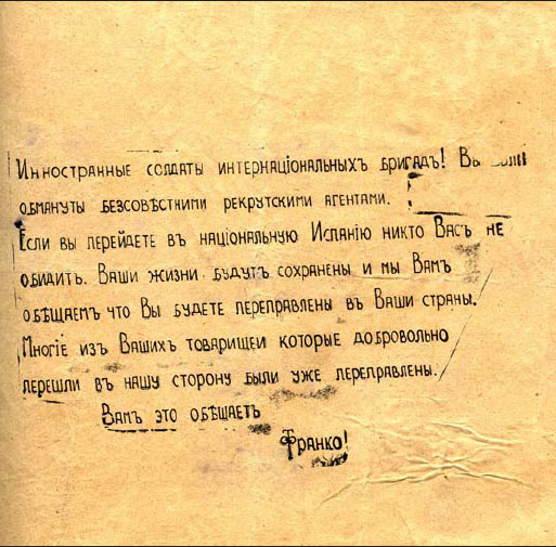 Файл:Обращение Франко к бойцам Интербригад. 1937.jpg