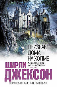 Обложка русского издания 2011 года