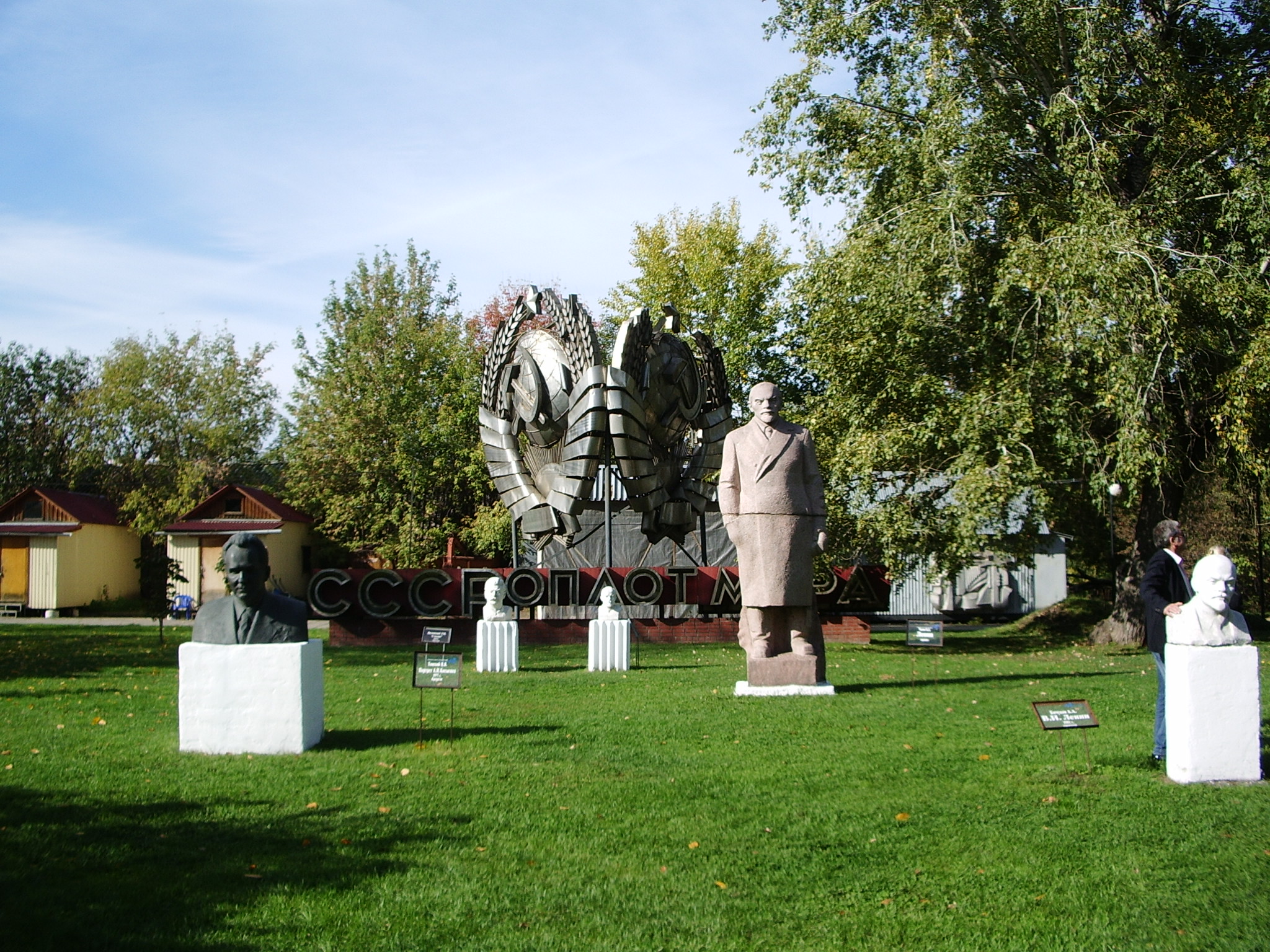 милютинский сад в москве