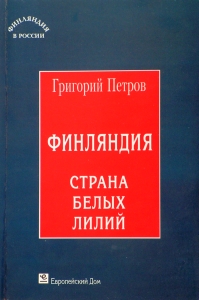 Обложка первого издания на русском языке (2004)