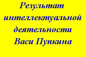 1. Очень плохо! Если это первая публичная публикация вашего РИД, то в случае произвольного использования вашего РИД ваши права практически недоказуемы, кроме исключительных случаев, когда лица или панорама на картине однозначно указывают на вас как единственного возможного автора. В любом случае, не приходите на этот форум жаловаться на перипетии вашей личной жизни.