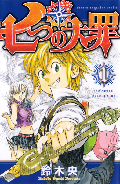 Nanatsu no Taizai: Seisen no Shirushi - Anime - AniDB