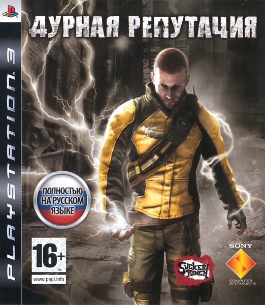 Файл:Infamous-cover.jpg