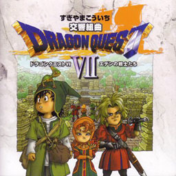 Файл:Dragon Quest VII.jpg