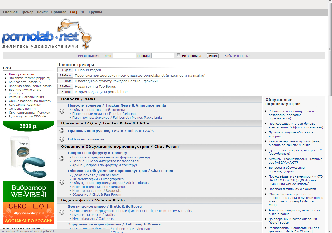 Файл:Pornolab.net скрин.jpg — Википедия