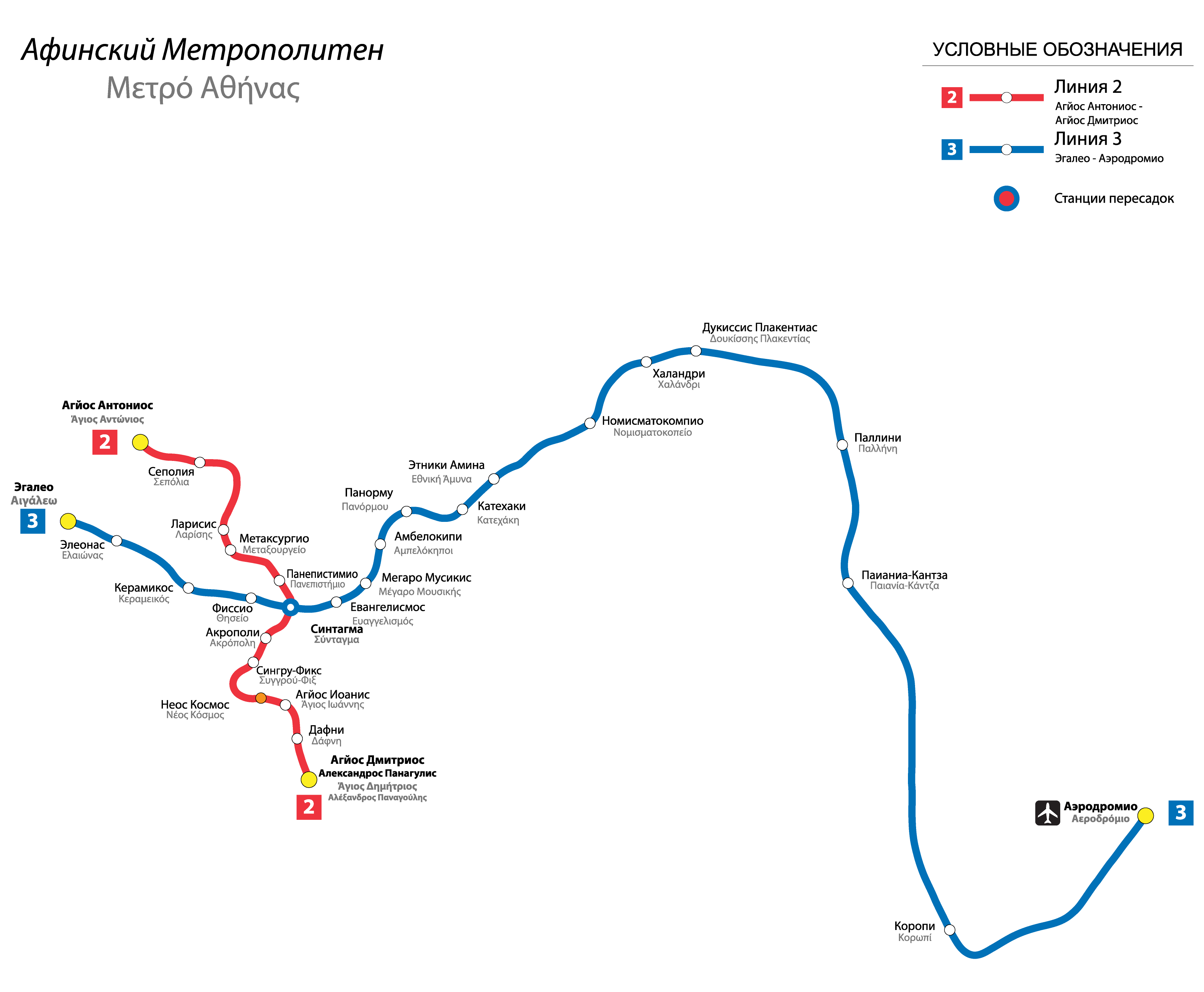 Схема афинского метро