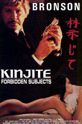 Файл:Kinjite Forbidden Subjects.jpg