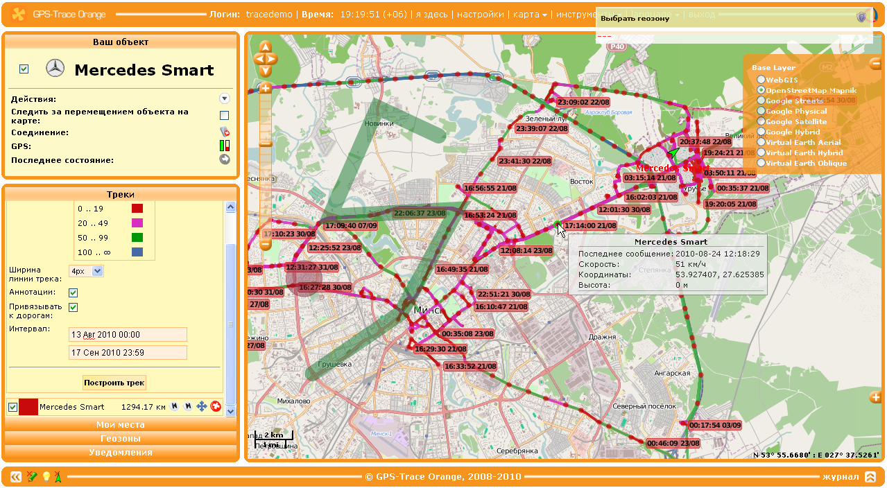 Отслеживание маршрута автобуса. Система GPS трамвая на карте. Мониторинг маршрутов. Видеонаблюдение экран отслеживание маршрута. Карта следить.