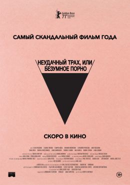 Порно фильмы румыния порно видео. Смотреть порно фильмы румыния онлайн