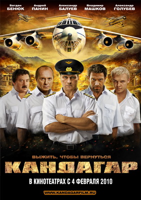 Файл:Kandaga.Poster.jpg