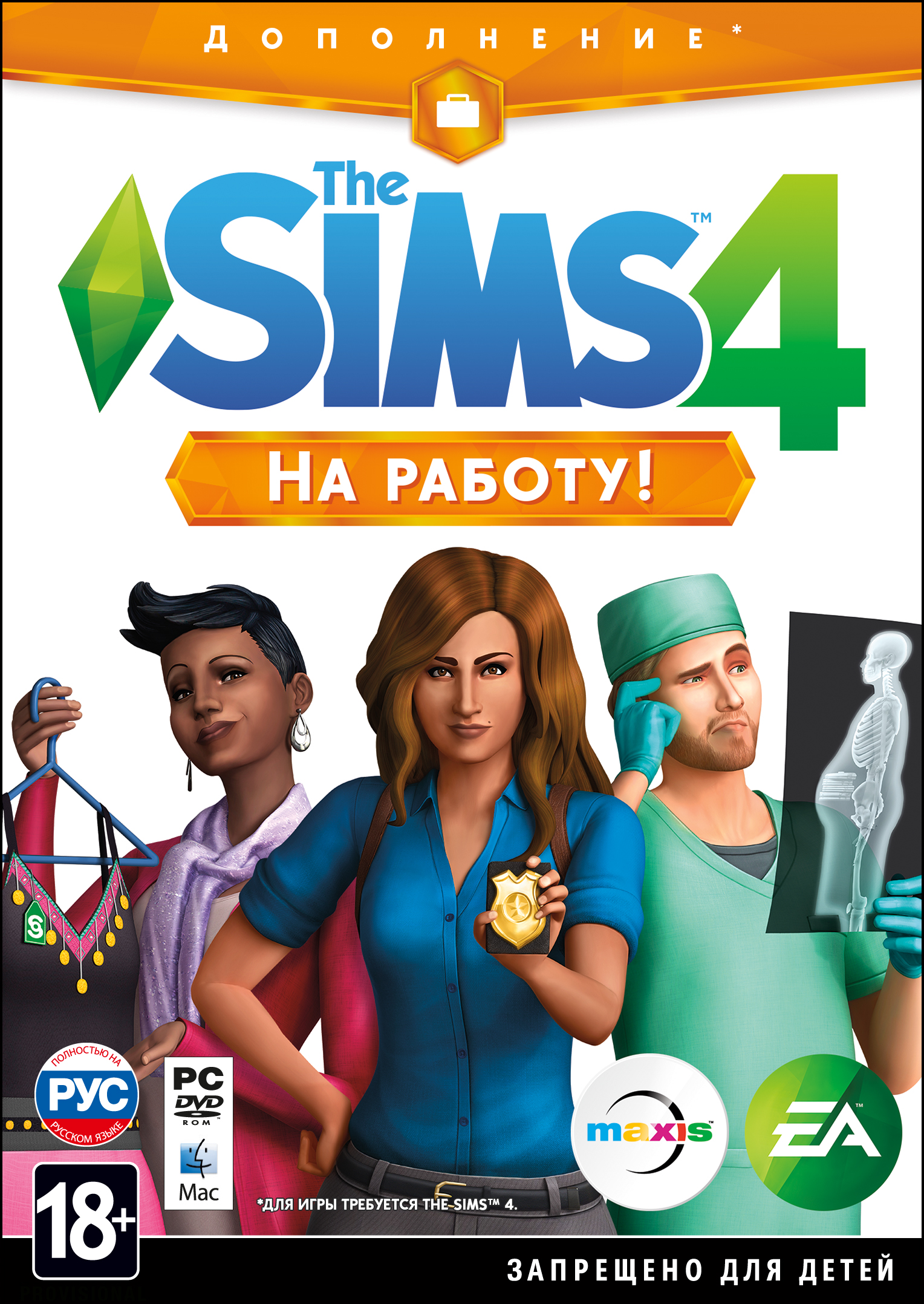 The Sims 4: На Работу — Википедия