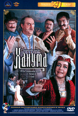 Файл:Hanuma (1978).jpg