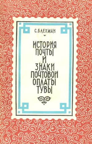 Файл:Blekhman 1976 book cover.jpg