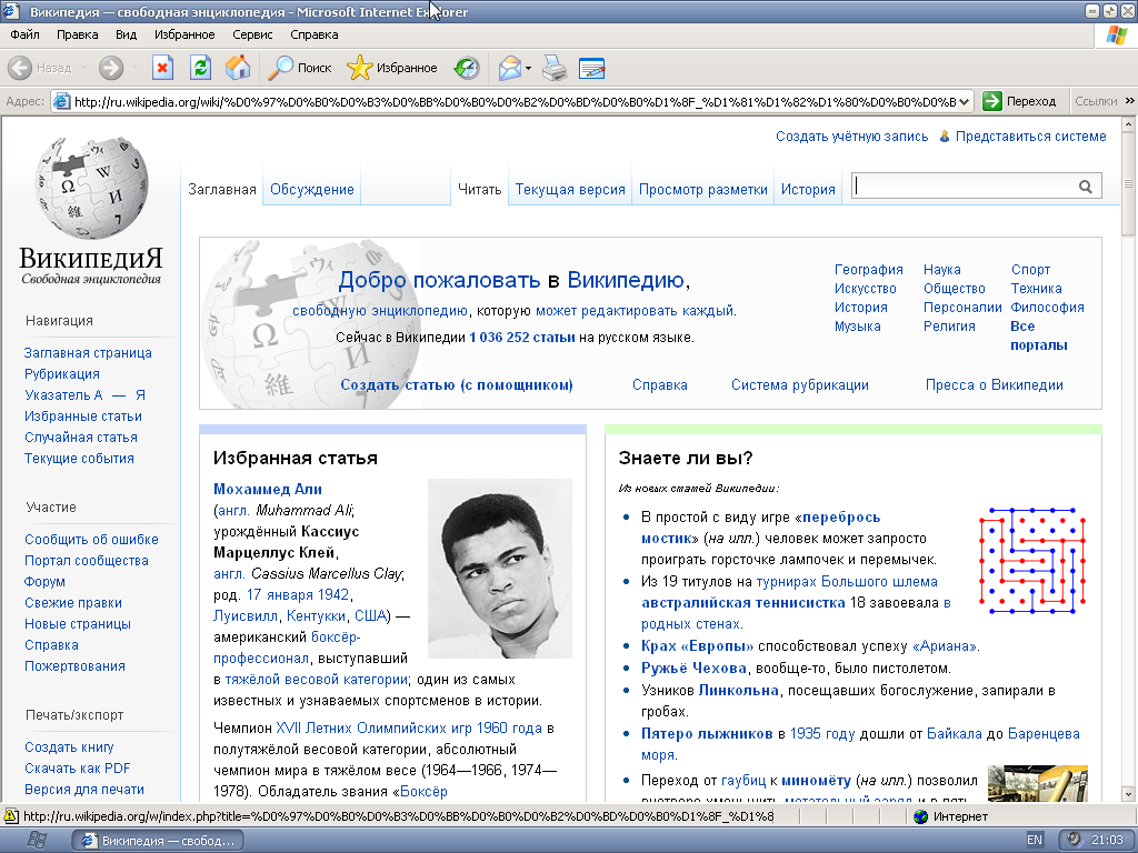 Файл:Internet explorer6 winxp.png — Википедия