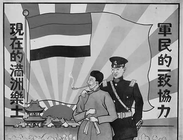 Файл:Manchukuo mil.jpg