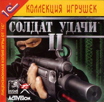 Файл:Soldier of Fortune 2 (game).jpg