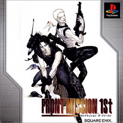 Файл:Front mission psx version cover.jpg
