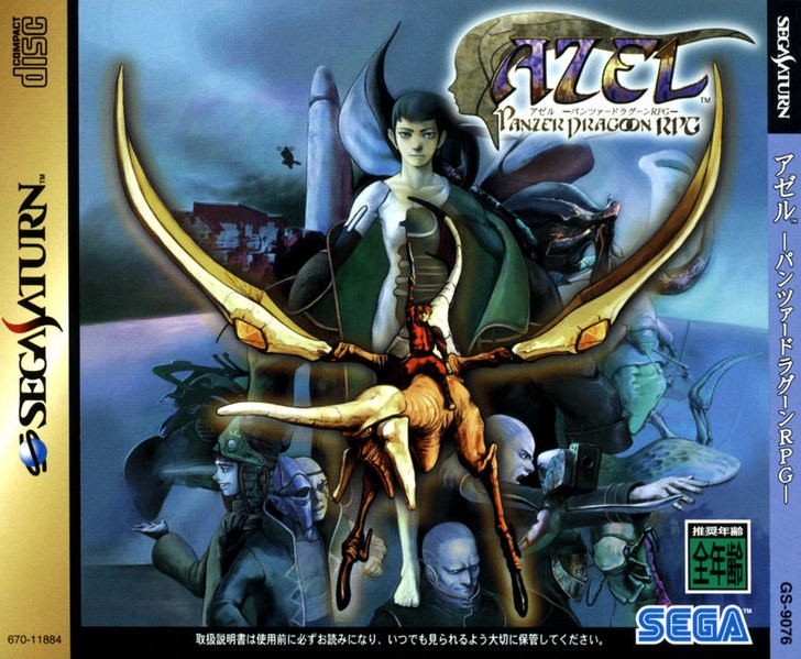 Файл:PDS Saturn JP Box Front.jpg