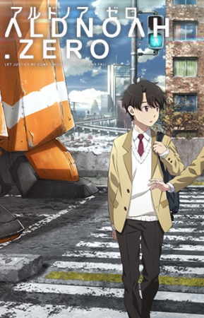 ALDNOAH.ZERO, Kirara Wiki