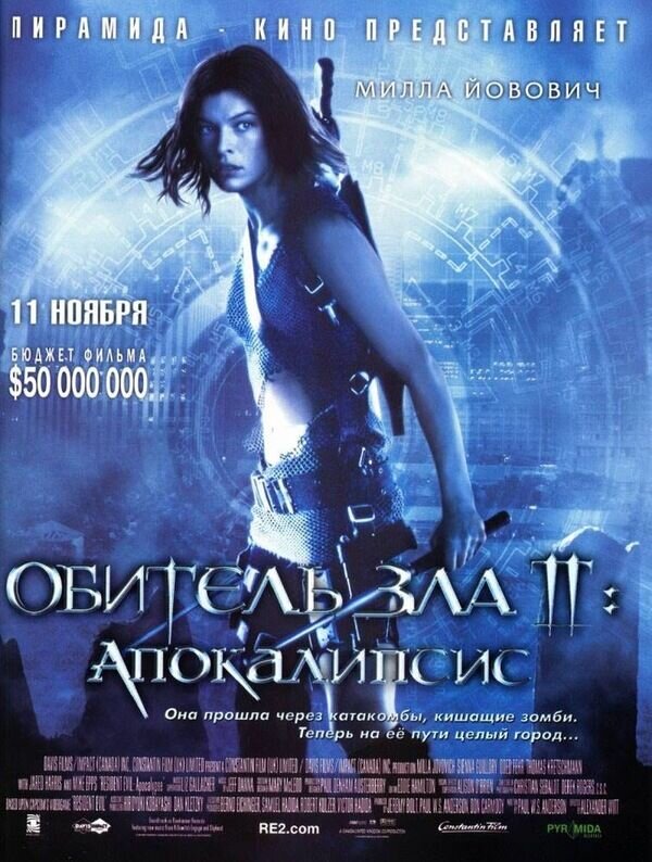 Resident Evil: Apocalypse - Wikipedia