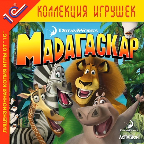 Файл:Madagascar front.jpg