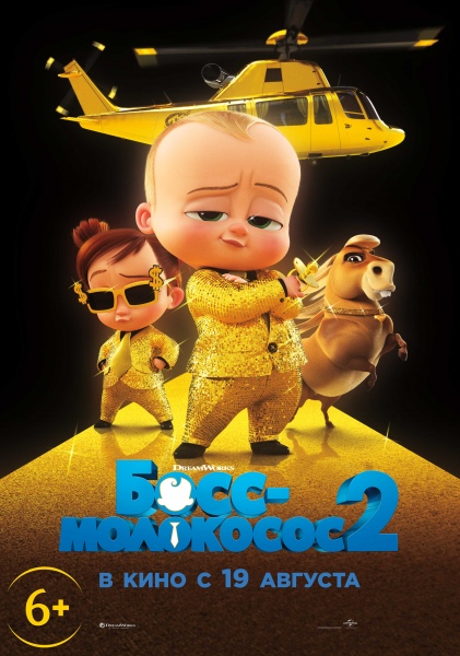 The boss baby 2 release date