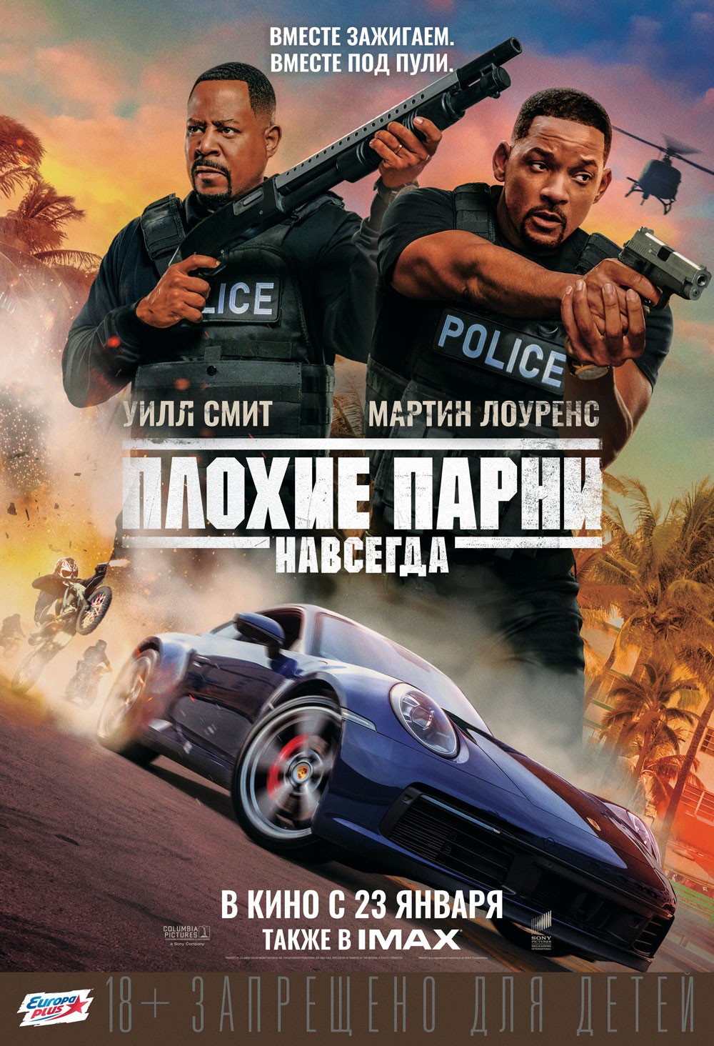 Файл:Bad Boys for Life (poster).jpg — Википедия