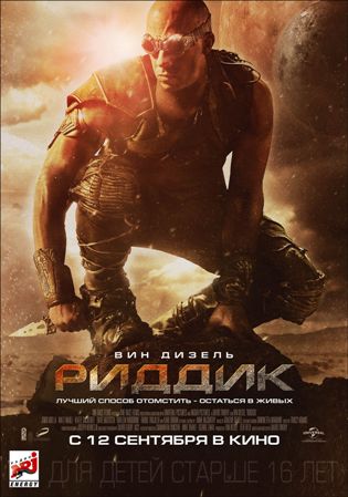 Файл:Riddick poster.jpg