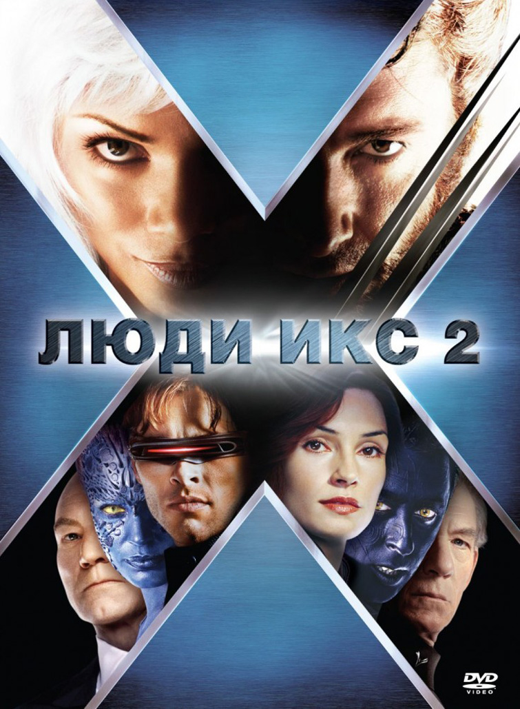 Файл:X-Men2 Poster.Jpg — Википедия